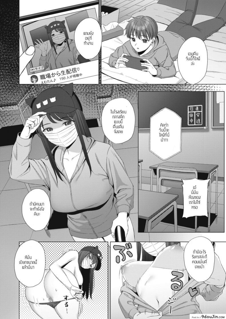 อ่านโดจิน เหตุเกิดในไลฟ์สด [Gyouza teishoku] Haishincyuudoku อ่านฟรี หน้าที่ 4
