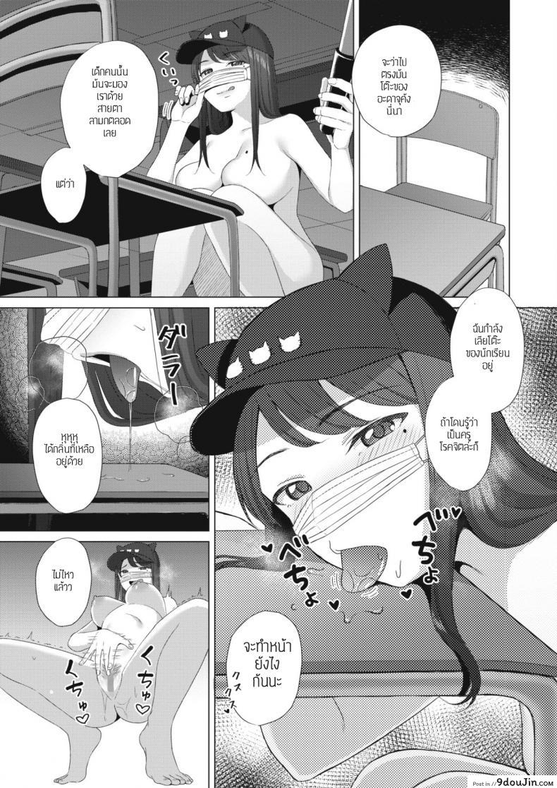 อ่านโดจิน เหตุเกิดในไลฟ์สด [Gyouza teishoku] Haishincyuudoku อ่านฟรี หน้าที่ 5