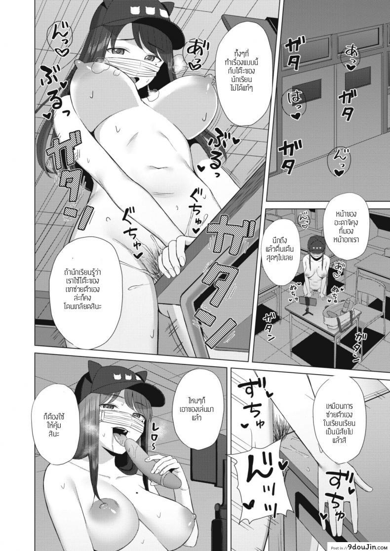 อ่านโดจิน เหตุเกิดในไลฟ์สด [Gyouza teishoku] Haishincyuudoku อ่านฟรี หน้าที่ 6
