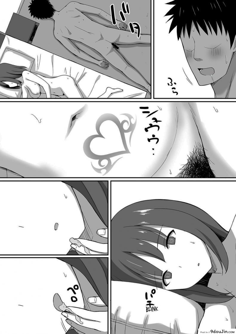 อ่านโดจิน ไล่ปีศาจด้วยน้ำวิเศษ [Hiyori Hamster] Exorcism แปลไทย หน้าที่ 30