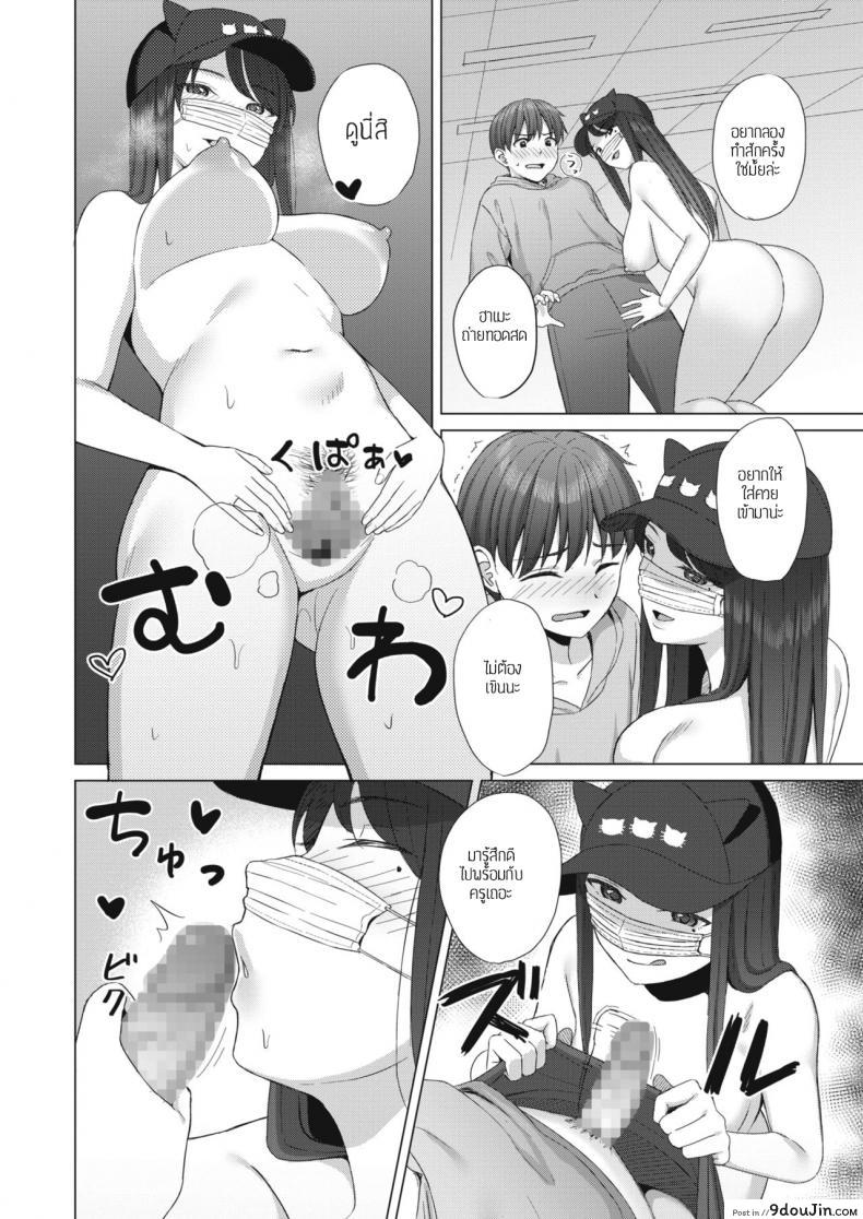 อ่านโดจิน เหตุเกิดในไลฟ์สด [Gyouza teishoku] Haishincyuudoku อ่านฟรี หน้าที่ 10