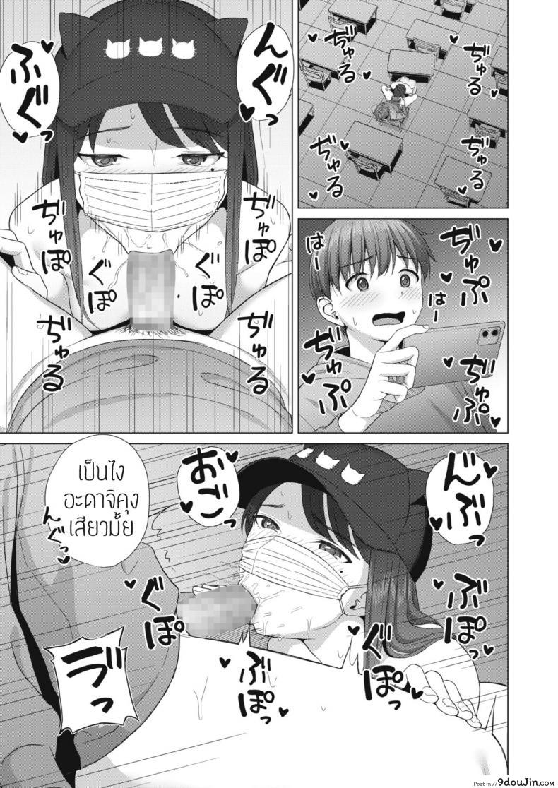 อ่านโดจิน เหตุเกิดในไลฟ์สด [Gyouza teishoku] Haishincyuudoku อ่านฟรี หน้าที่ 11