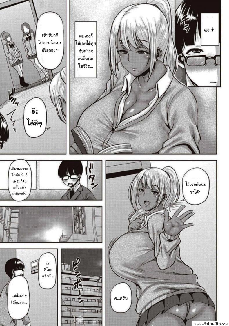 อ่านโดจิน ขออ่านการ์ตูนที่ห้องหน่อยนะ [Ozy] Dark-Skinned Gal Senpai of the Manga Club (COMIC Masyo 2020-04) หน้าที่ 3