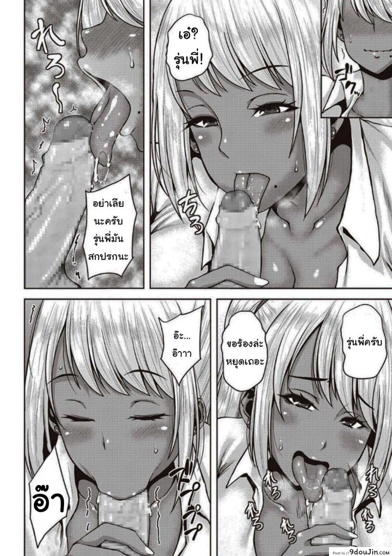 อ่านโดจิน ขออ่านการ์ตูนที่ห้องหน่อยนะ [Ozy] Dark-Skinned Gal Senpai of the Manga Club แปลไทย หน้าที่ 6