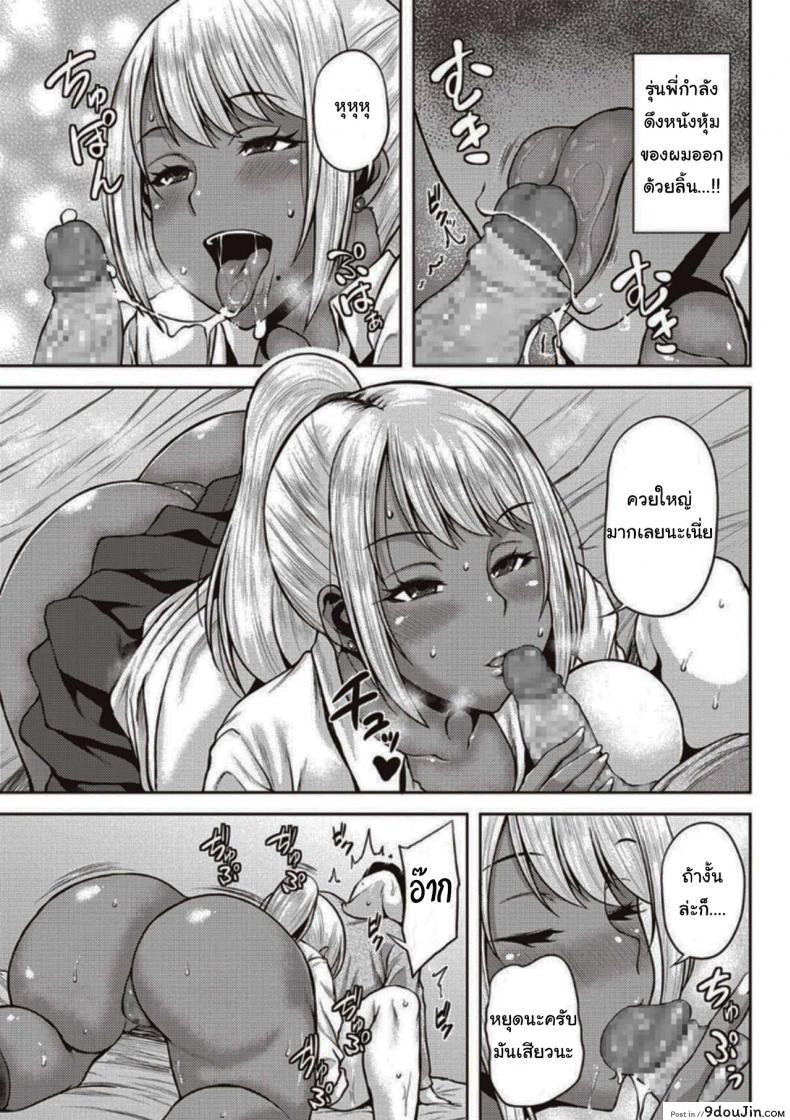อ่านโดจิน ขออ่านการ์ตูนที่ห้องหน่อยนะ [Ozy] Dark-Skinned Gal Senpai of the Manga Club แปลไทย หน้าที่ 7