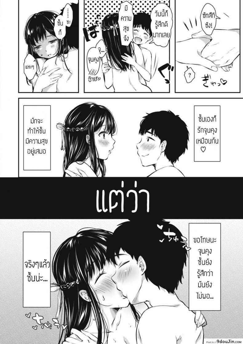 อ่านโดจิน เลียชั้นที [Karaage-chan] Boku no kanojo wa kunnisaretai แปล หน้าที่ 2