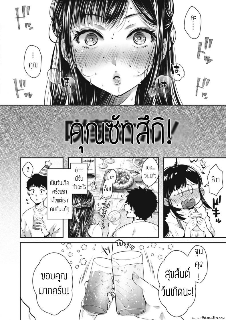 อ่านโดจิน เลียชั้นที [Karaage-chan] Boku no kanojo wa kunnisaretai หน้าที่ 4