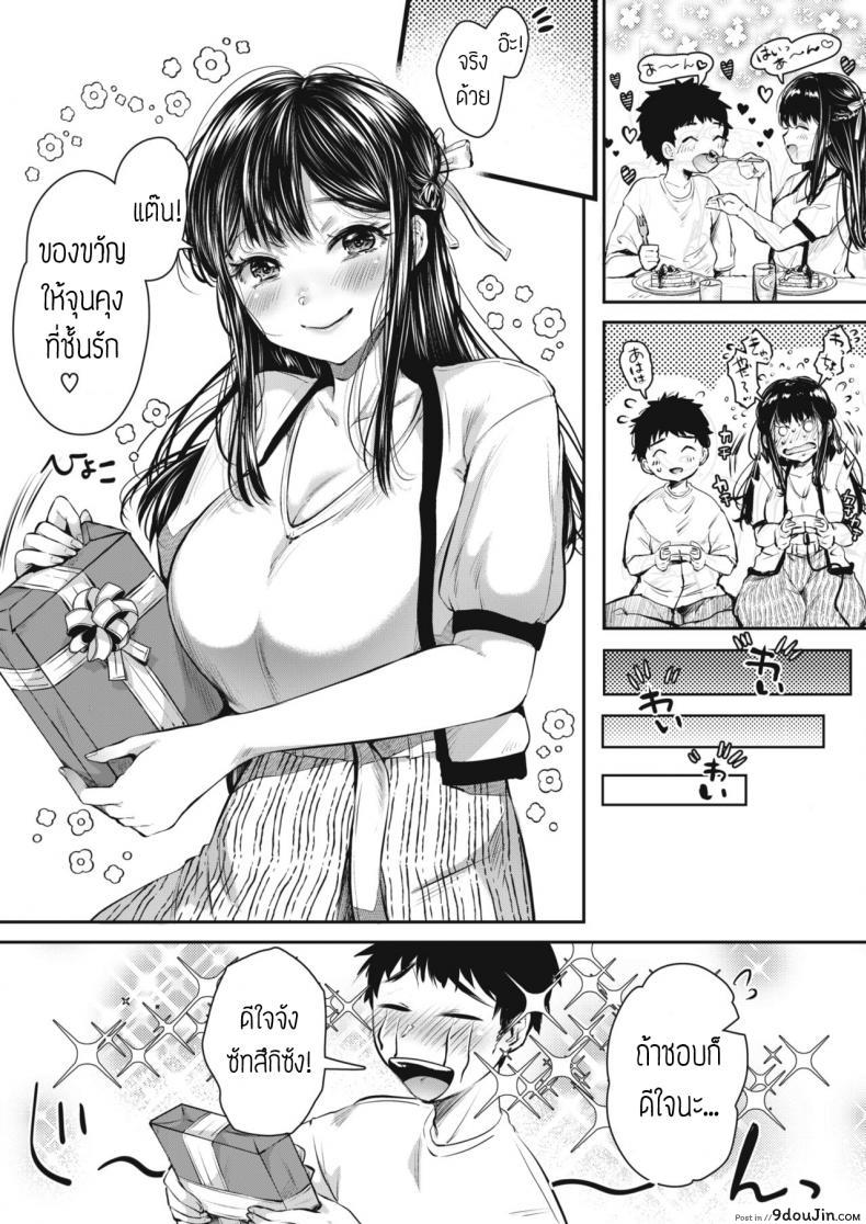 อ่านโดจิน เลียชั้นที [Karaage-chan] Boku no kanojo wa kunnisaretai หน้าที่ 5