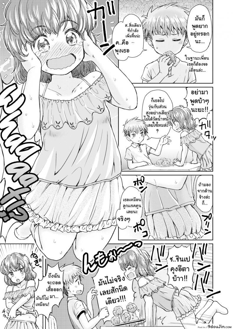 อ่านโดจิน ครีมพัฟทำให้อ้วน [Takahashi Note] Hug Hug Hagumu-chan หน้าที่ 3