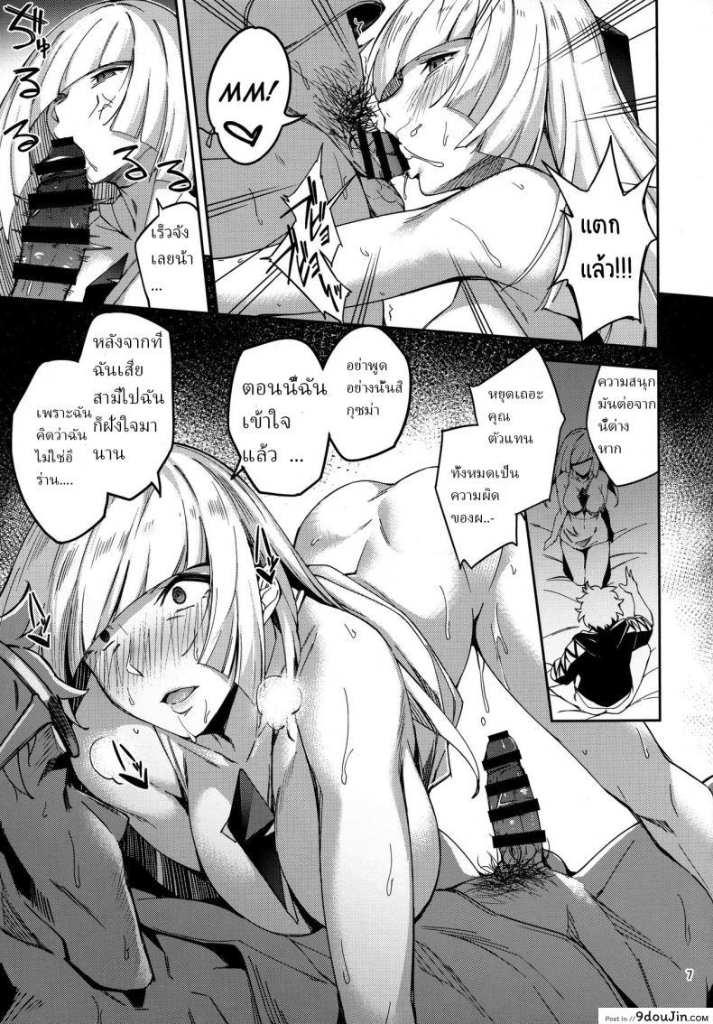 อ่านโดจิน (C91) [Jukusei Kakuzatou (sugarBt)] Ultra Beast nante Nakatta (Pokémon Sun and Moon) แปลไทย หน้าที่ 6