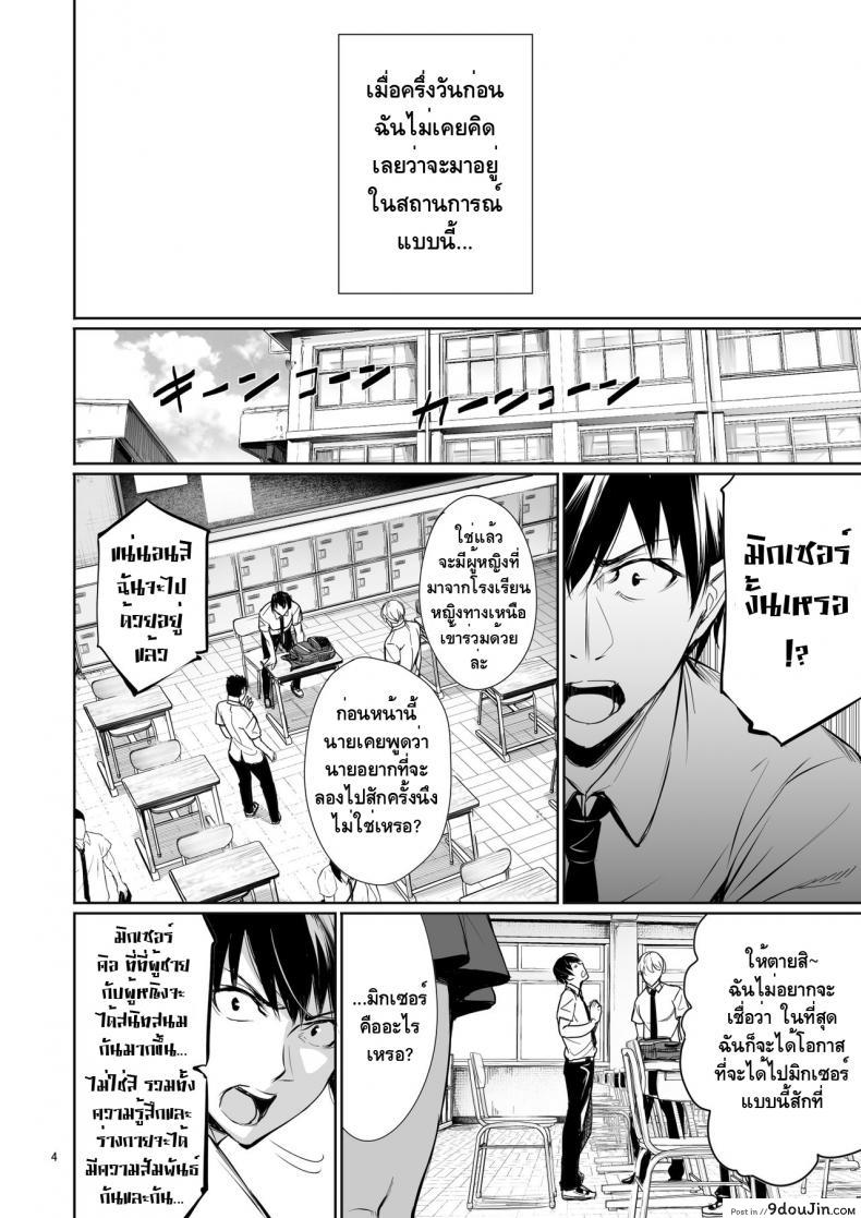 อ่านโดจิน [Gentsuki Okiba (Gentsuki)] Homestay-chu no Doitsu Musume ga Issho ni Furo ni Haitte Kuru Wake แปลไทย หน้าที่ 3