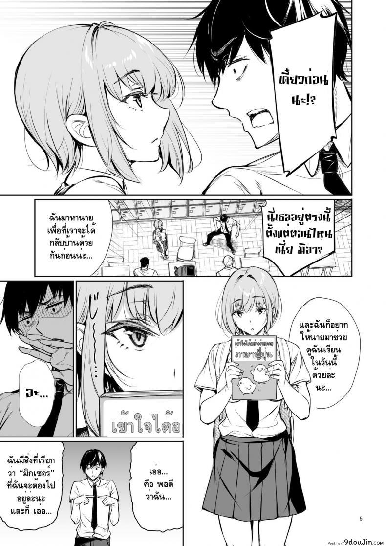 อ่านโดจิน [Gentsuki Okiba (Gentsuki)] Homestay-chu no Doitsu Musume ga Issho ni Furo ni Haitte Kuru Wake แปลไทย หน้าที่ 4