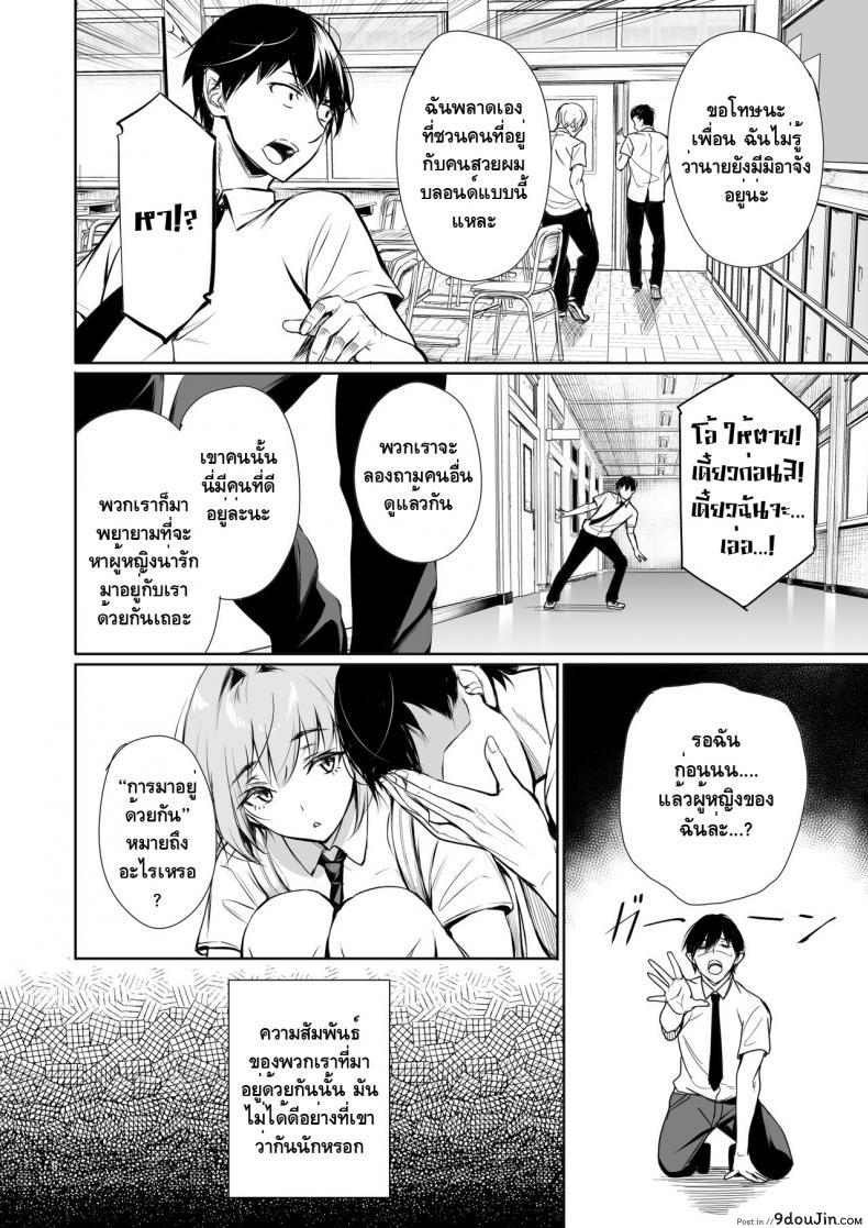 อ่านโดจิน [Gentsuki Okiba (Gentsuki)] Homestay-chu no Doitsu Musume ga Issho ni Furo ni Haitte Kuru Wake แปลไทย หน้าที่ 5