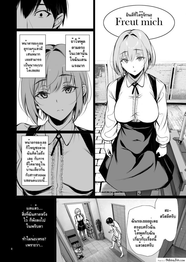 อ่านโดจิน [Gentsuki Okiba (Gentsuki)] Homestay-chu no Doitsu Musume ga Issho ni Furo ni Haitte Kuru Wake แปลไทย หน้าที่ 7