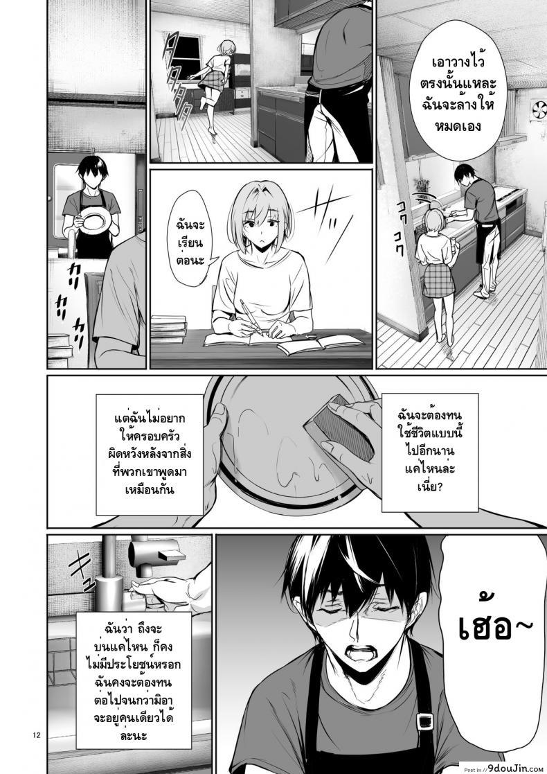อ่านโดจิน [Gentsuki Okiba (Gentsuki)] Homestay-chu no Doitsu Musume ga Issho ni Furo ni Haitte Kuru Wake แปลไทย หน้าที่ 11