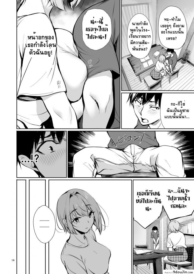 อ่านโดจิน [Gentsuki Okiba (Gentsuki)] Homestay-chu no Doitsu Musume ga Issho ni Furo ni Haitte Kuru Wake แปลไทย หน้าที่ 13
