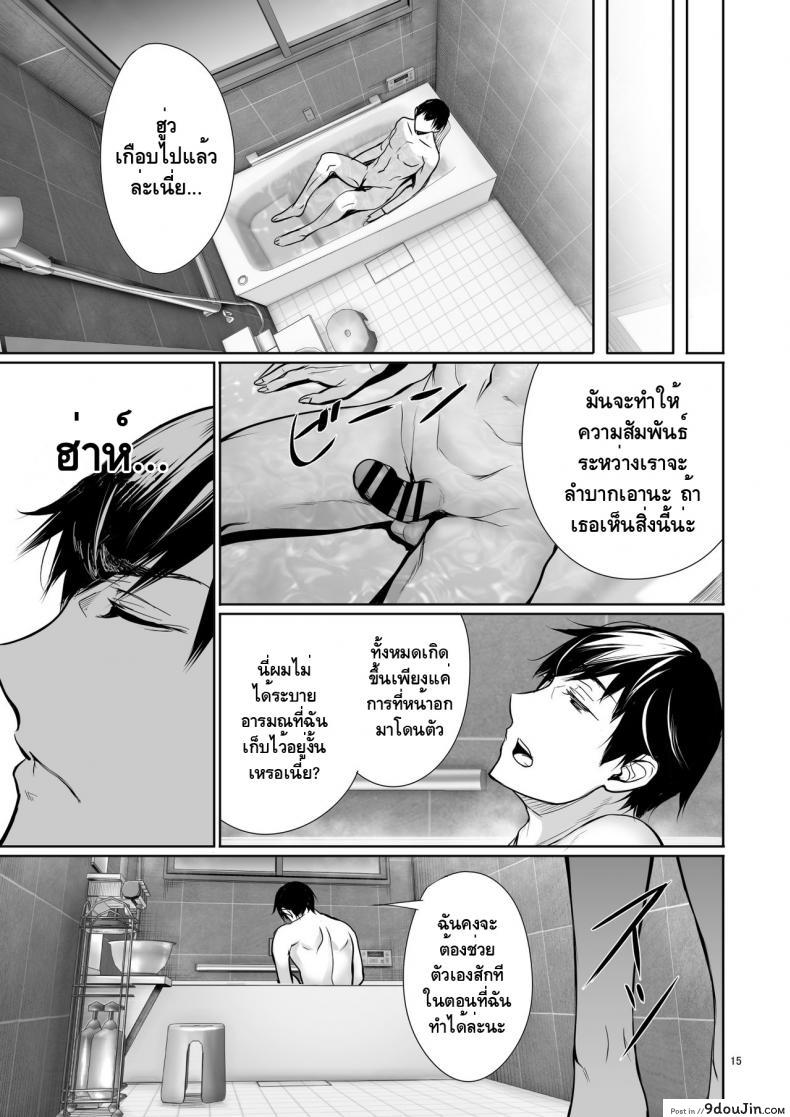 อ่านโดจิน [Gentsuki Okiba (Gentsuki)] Homestay-chu no Doitsu Musume ga Issho ni Furo ni Haitte Kuru Wake แปลไทย หน้าที่ 14