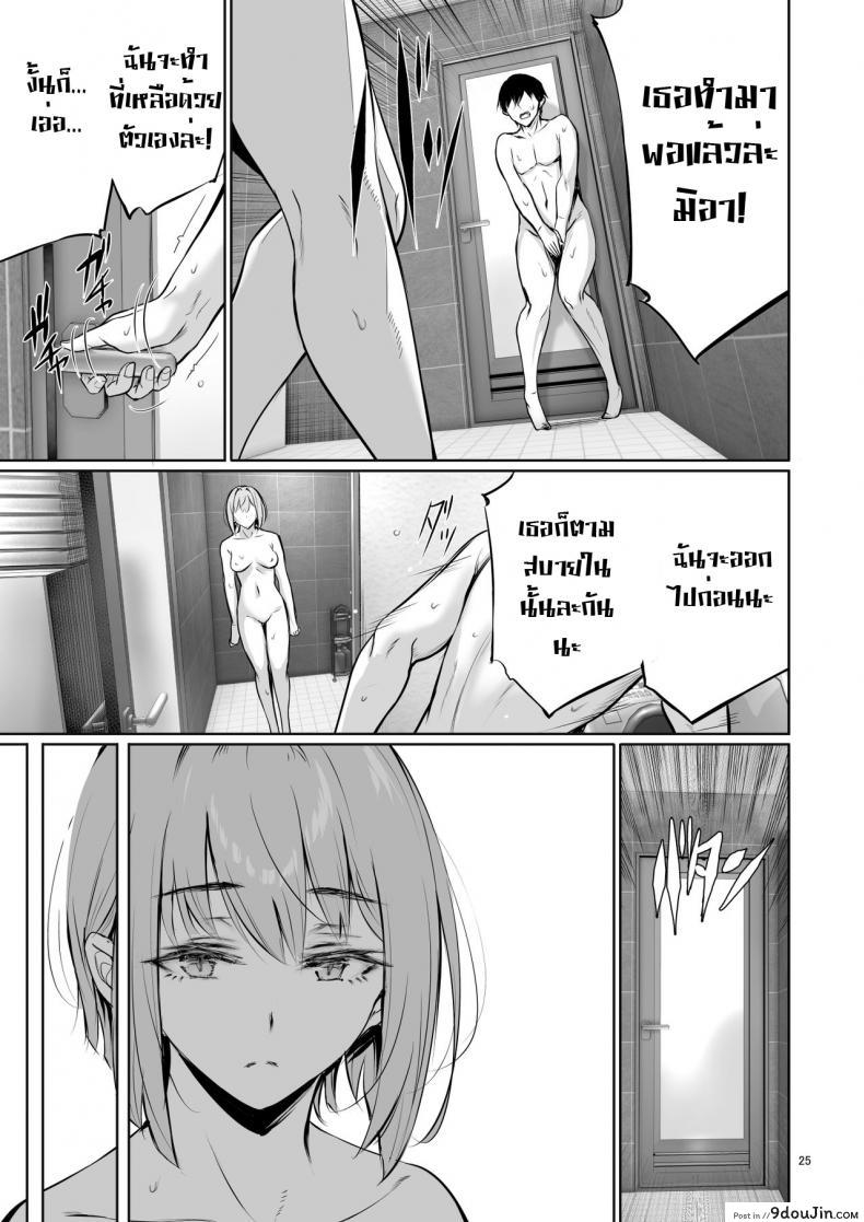 อ่านโดจิน [Gentsuki Okiba (Gentsuki)] Homestay-chu no Doitsu Musume ga Issho ni Furo ni Haitte Kuru Wake แปลไทย หน้าที่ 24