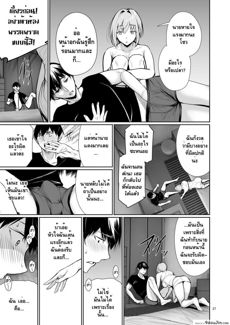 อ่านโดจิน [Gentsuki Okiba (Gentsuki)] Homestay-chu no Doitsu Musume ga Issho ni Furo ni Haitte Kuru Wake แปลไทย หน้าที่ 26