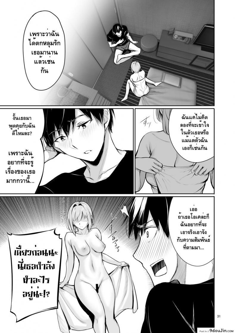 อ่านโดจิน [Gentsuki Okiba (Gentsuki)] Homestay-chu no Doitsu Musume ga Issho ni Furo ni Haitte Kuru Wake แปลไทย หน้าที่ 30