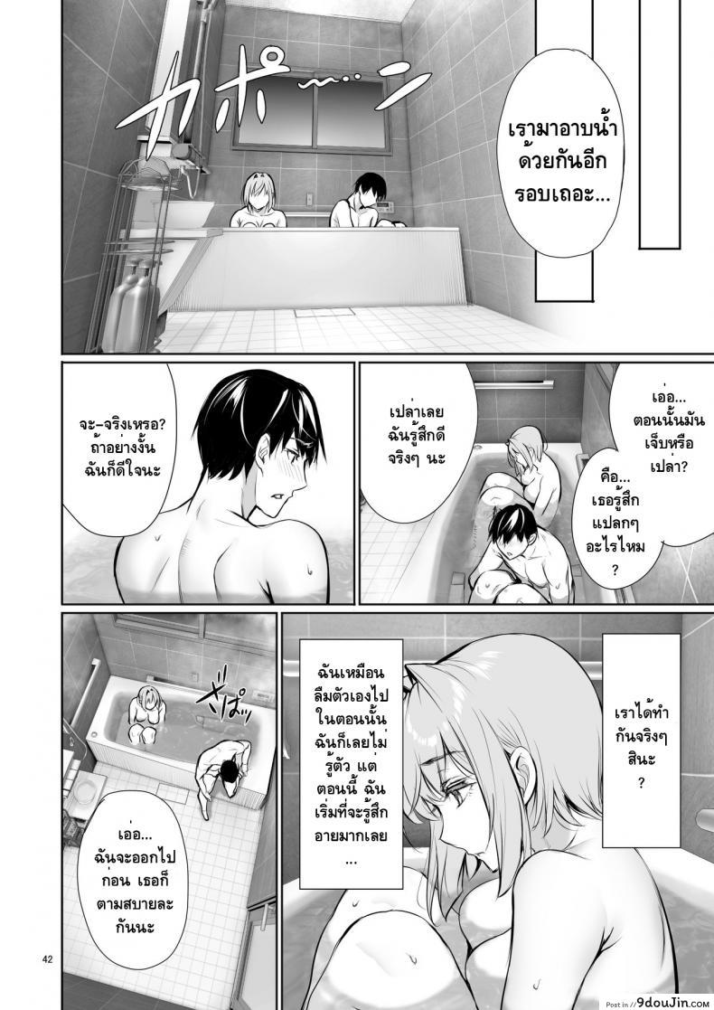 อ่านโดจิน [Gentsuki Okiba (Gentsuki)] Homestay-chu no Doitsu Musume ga Issho ni Furo ni Haitte Kuru Wake แปลไทย หน้าที่ 41