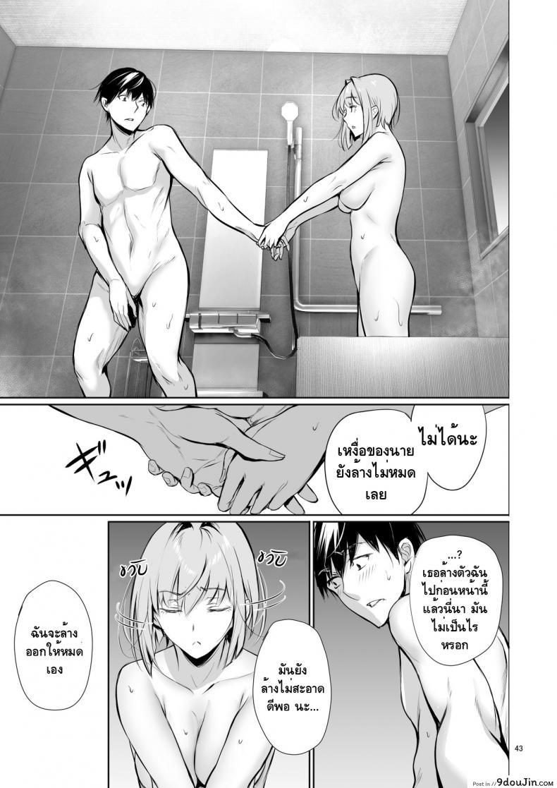 อ่านโดจิน [Gentsuki Okiba (Gentsuki)] Homestay-chu no Doitsu Musume ga Issho ni Furo ni Haitte Kuru Wake แปลไทย หน้าที่ 42