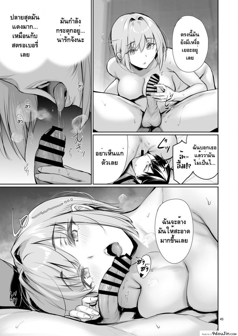 อ่านโดจิน [Gentsuki Okiba (Gentsuki)] Homestay-chu no Doitsu Musume ga Issho ni Furo ni Haitte Kuru Wake แปลไทย หน้าที่ 44