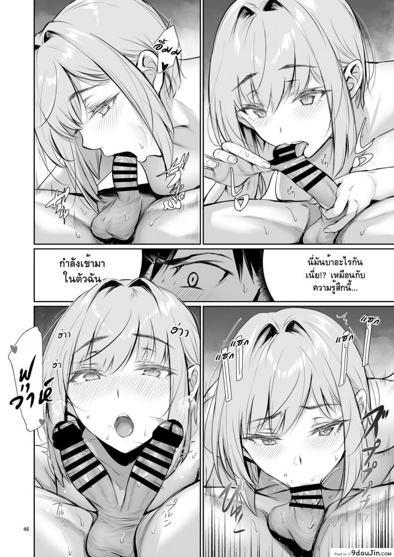 อ่านโดจิน [Gentsuki Okiba (Gentsuki)] Homestay-chu no Doitsu Musume ga Issho ni Furo ni Haitte Kuru Wake แปลไทย หน้าที่ 45
