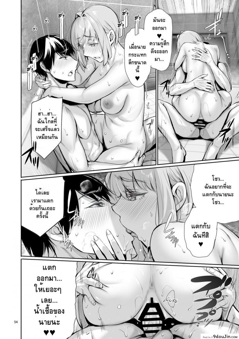 อ่านโดจิน [Gentsuki Okiba (Gentsuki)] Homestay-chu no Doitsu Musume ga Issho ni Furo ni Haitte Kuru Wake แปลไทย หน้าที่ 52