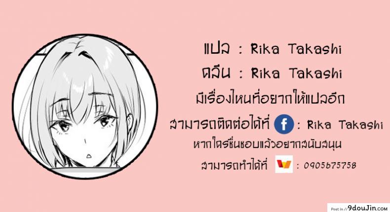 อ่านโดจิน [Gentsuki Okiba (Gentsuki)] Homestay-chu no Doitsu Musume ga Issho ni Furo ni Haitte Kuru Wake แปลไทย หน้าที่ 55