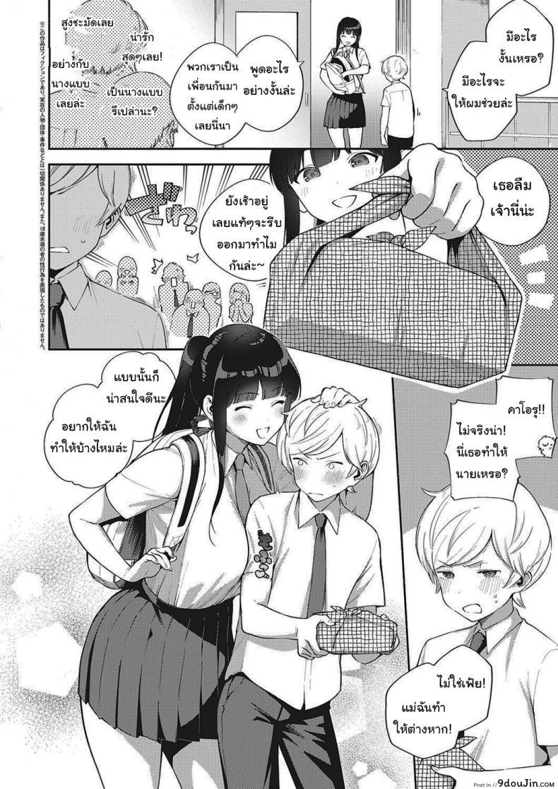 อ่านโดจิน โตไปด้วยกันนะ [Herio] Offbeat Stride (COMIC ExE 28) หน้าที่ 2
