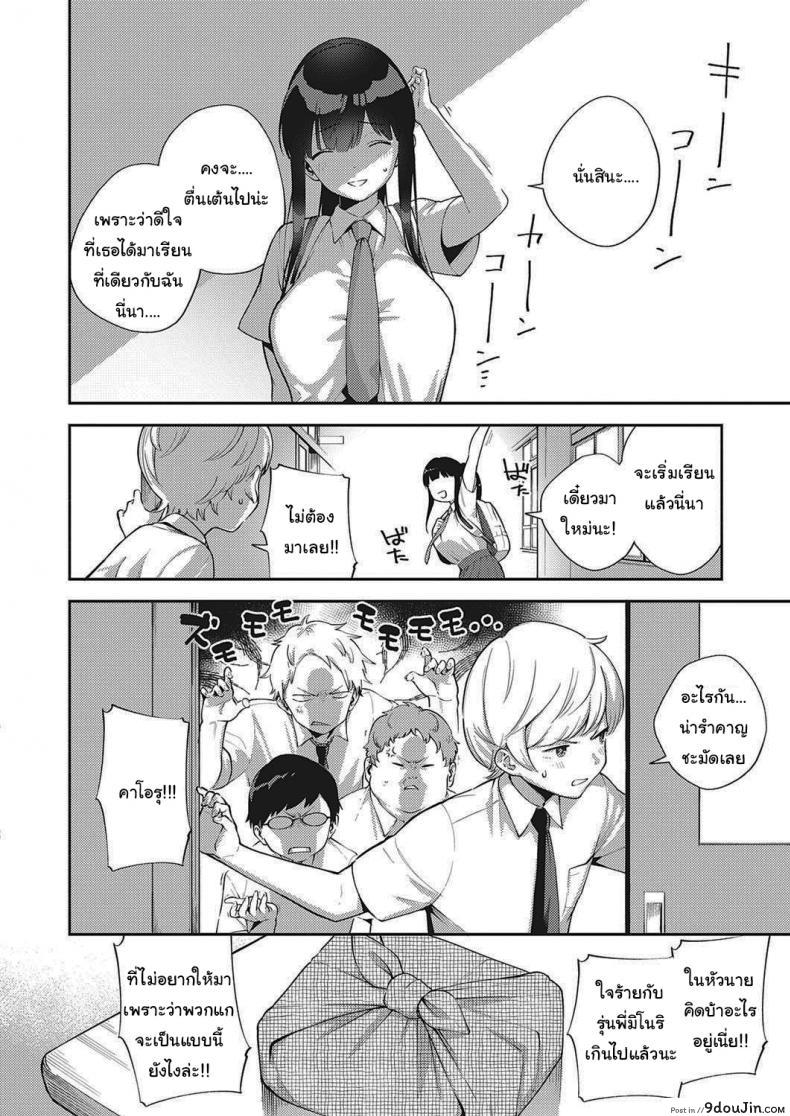 อ่านโดจิน โตไปด้วยกันนะ [Herio] Offbeat Stride (COMIC ExE 28) อ่านฟรี หน้าที่ 4