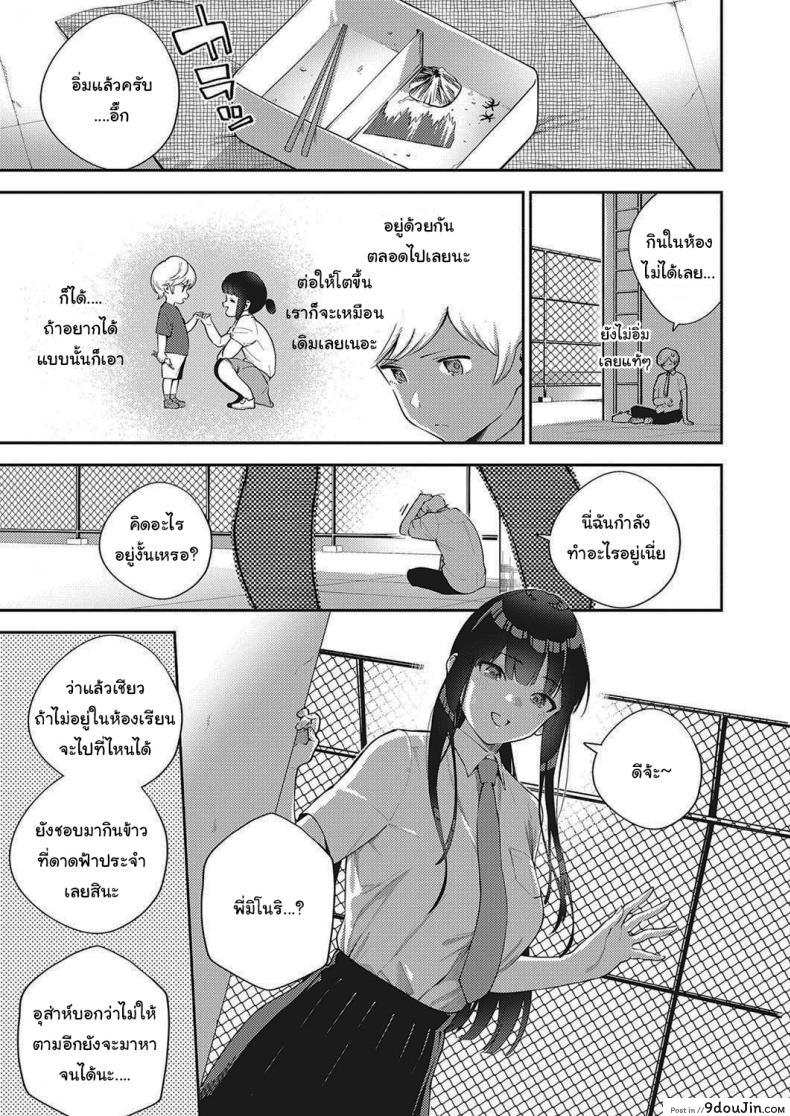 อ่านโดจิน โตไปด้วยกันนะ [Herio] Offbeat Stride (COMIC ExE 28) อ่านฟรี หน้าที่ 5