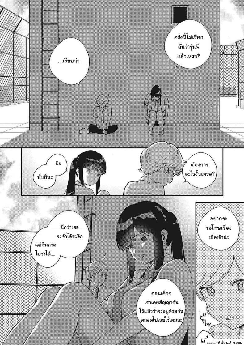 อ่านโดจิน โตไปด้วยกันนะ [Herio] Offbeat Stride (COMIC ExE 28) อ่านฟรี หน้าที่ 6