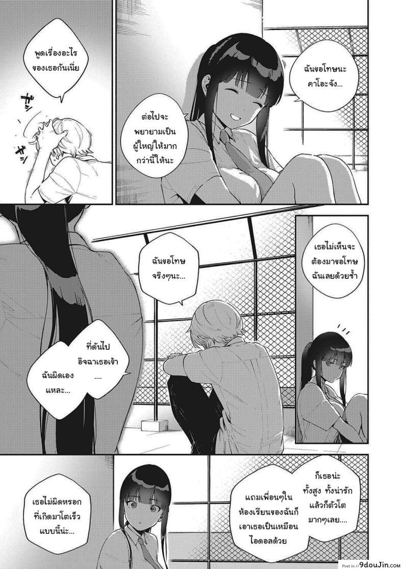 อ่านโดจิน โตไปด้วยกันนะ [Herio] Offbeat Stride (COMIC ExE 28) อ่านฟรี หน้าที่ 7