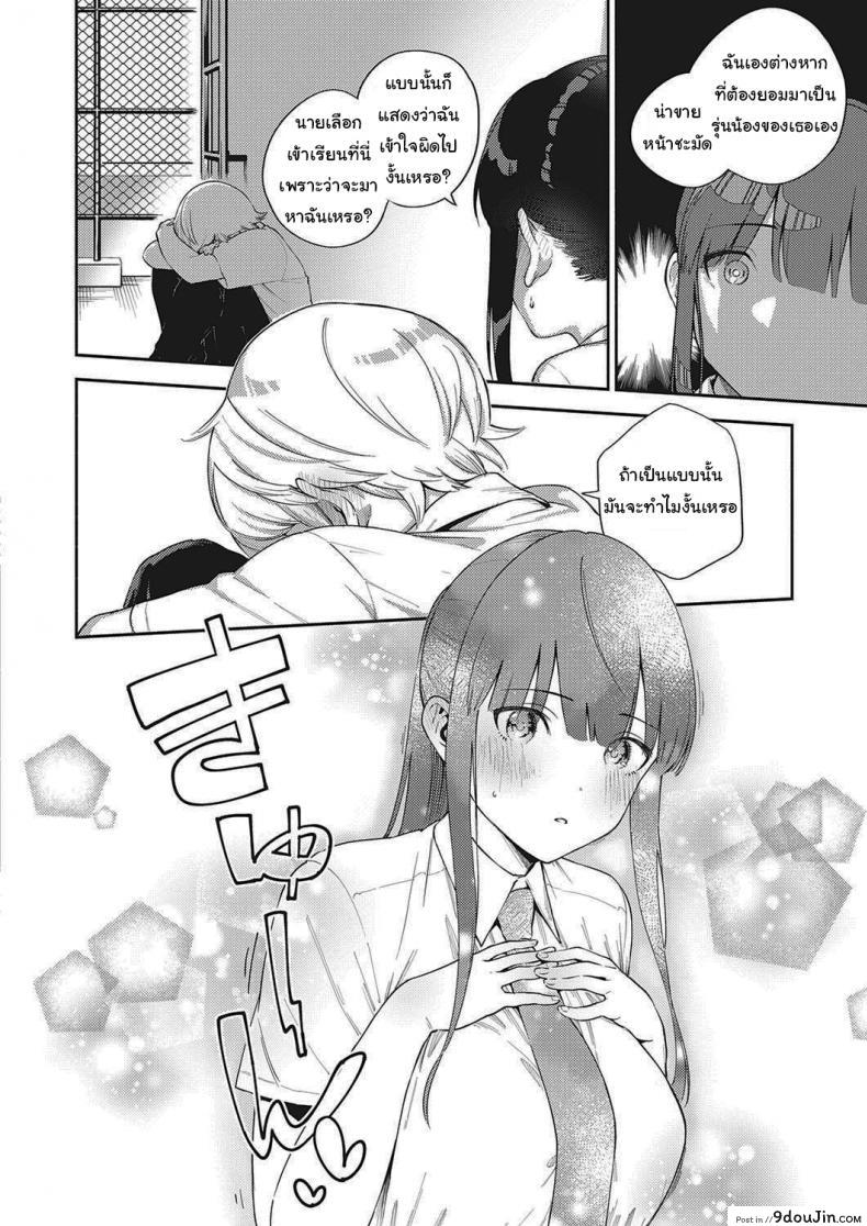 อ่านโดจิน โตไปด้วยกันนะ [Herio] Offbeat Stride (COMIC ExE 28) อ่านฟรี หน้าที่ 8