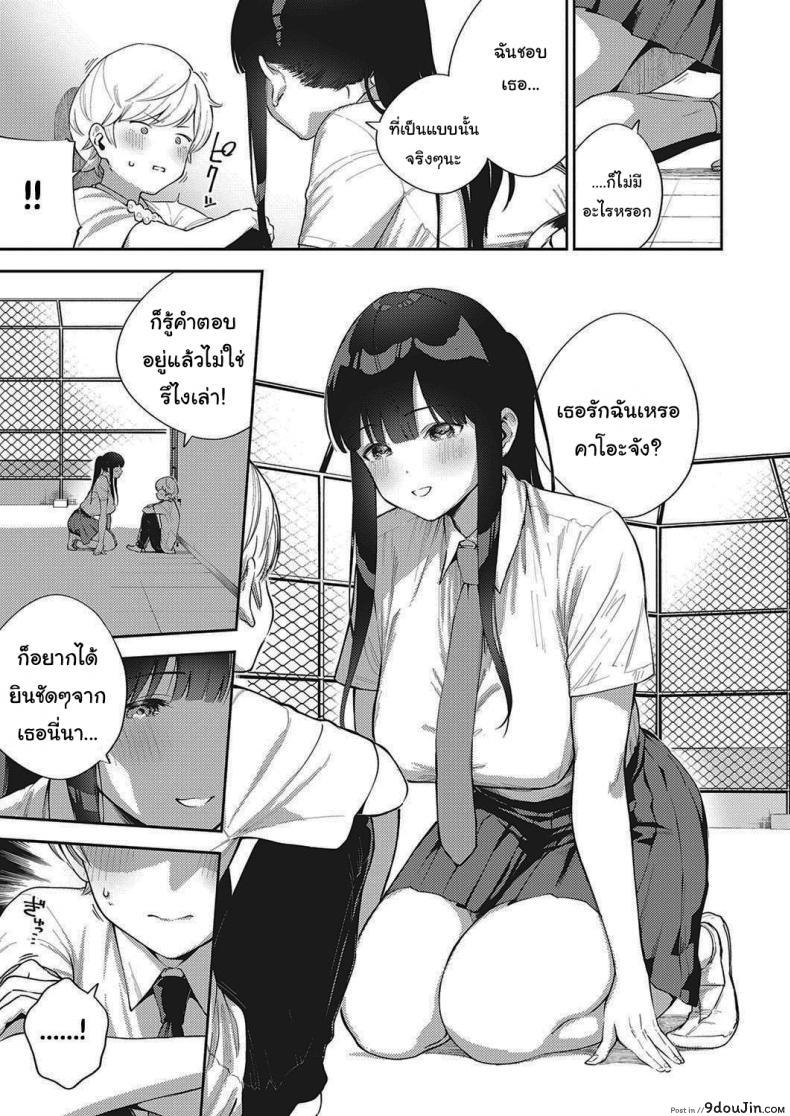 อ่านโดจิน โตไปด้วยกันนะ [Herio] Offbeat Stride (COMIC ExE 28) อ่านฟรี หน้าที่ 9