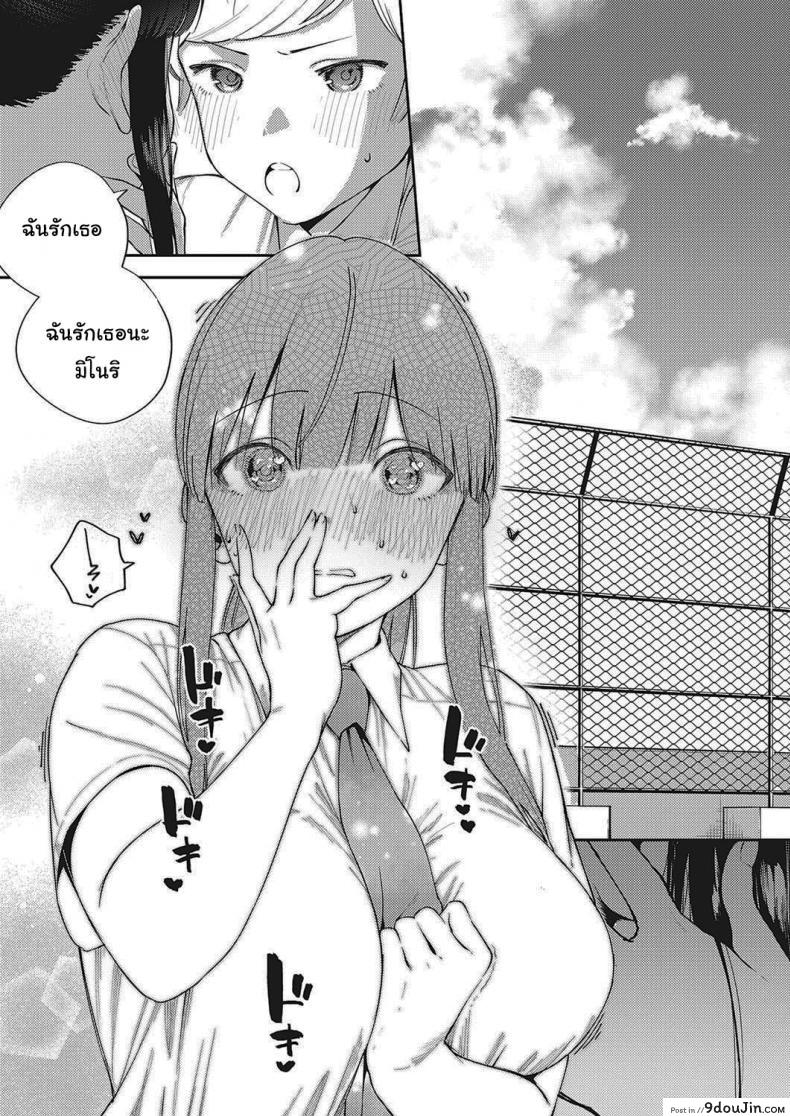 อ่านโดจิน โตไปด้วยกันนะ [Herio] Offbeat Stride (COMIC ExE 28) อ่านฟรี หน้าที่ 11