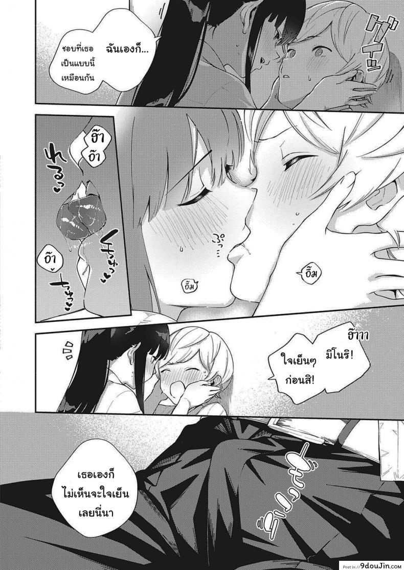 อ่านโดจิน โตไปด้วยกันนะ [Herio] Offbeat Stride (COMIC ExE 28) อ่านฟรี หน้าที่ 12