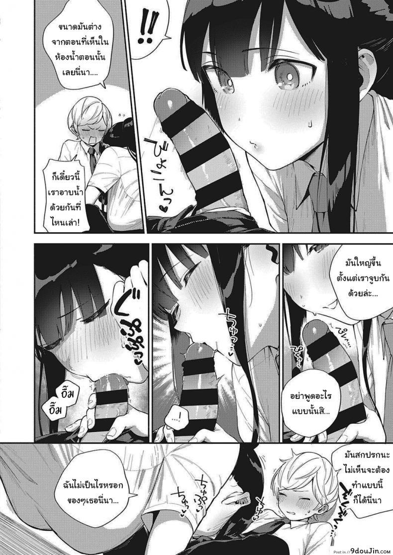 อ่านโดจิน โตไปด้วยกันนะ [Herio] Offbeat Stride (COMIC ExE 28) อ่านฟรี หน้าที่ 14