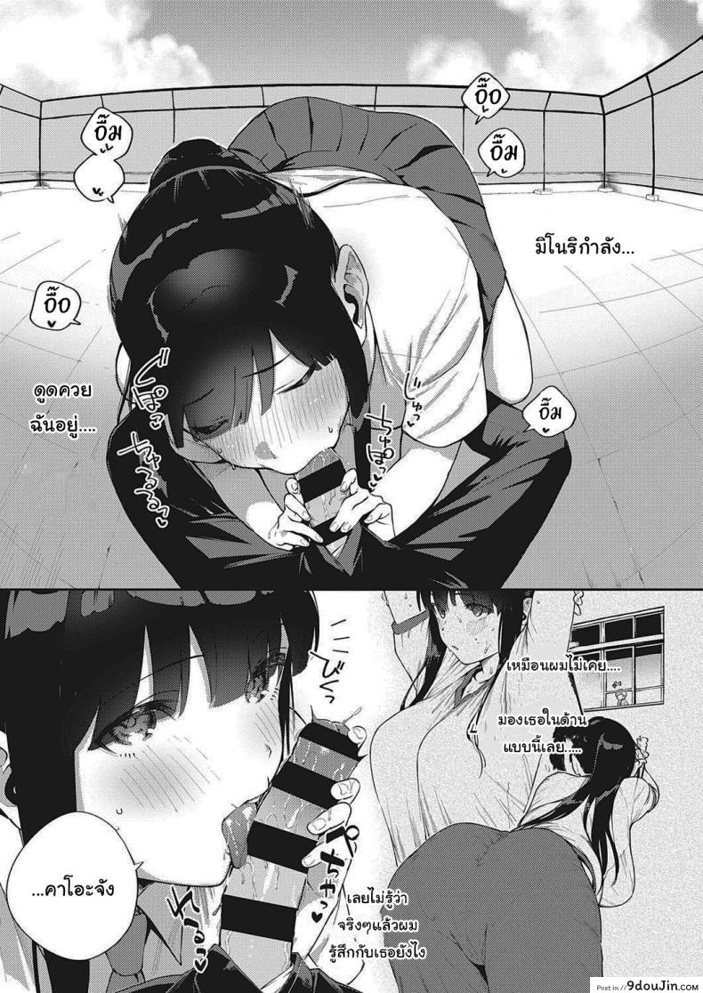 อ่านโดจิน โตไปด้วยกันนะ [Herio] Offbeat Stride (COMIC ExE 28) อ่านฟรี หน้าที่ 15