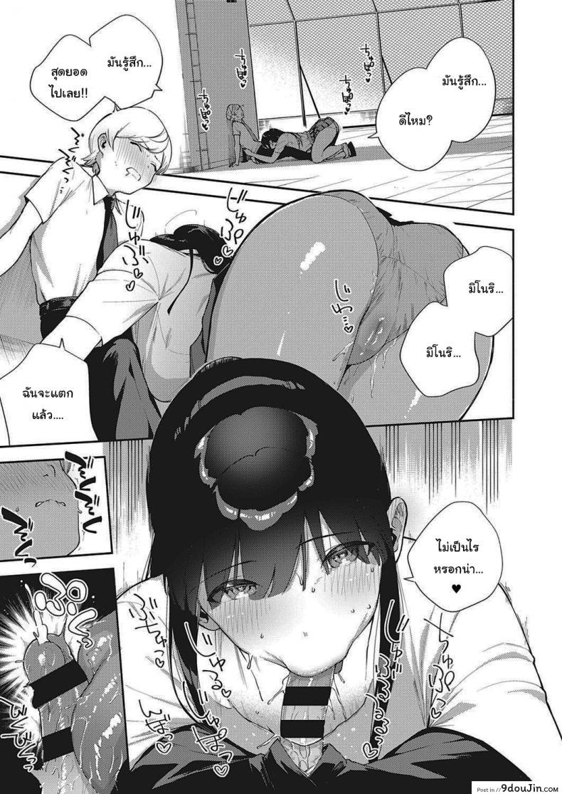 อ่านโดจิน โตไปด้วยกันนะ [Herio] Offbeat Stride (COMIC ExE 28) อ่านฟรี หน้าที่ 17