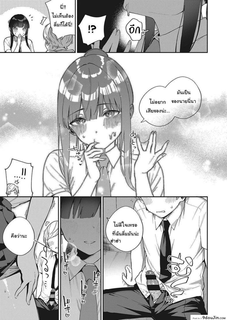 อ่านโดจิน โตไปด้วยกันนะ [Herio] Offbeat Stride (COMIC ExE 28) อ่านฟรี หน้าที่ 19