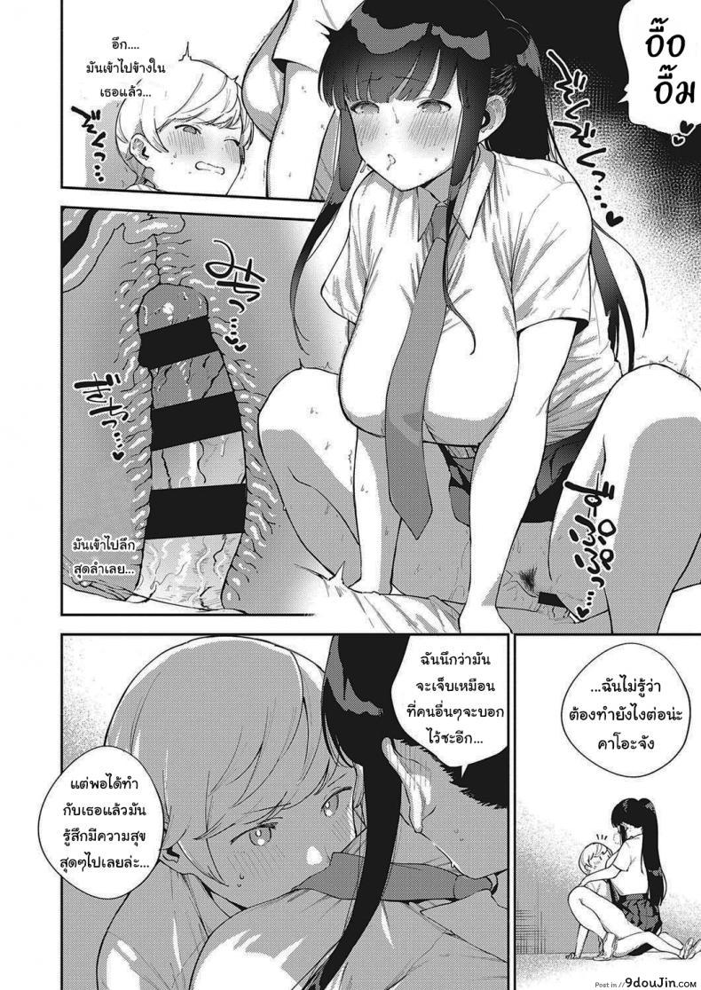อ่านโดจิน โตไปด้วยกันนะ [Herio] Offbeat Stride (COMIC ExE 28) อ่านฟรี หน้าที่ 22