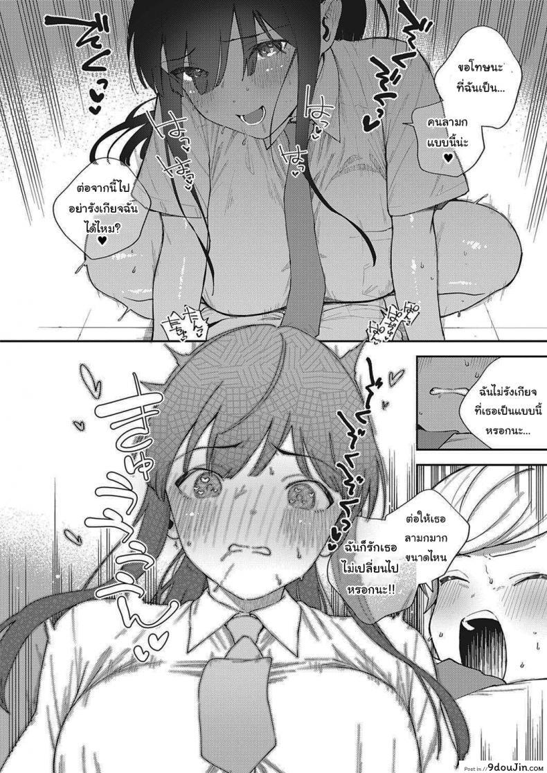 อ่านโดจิน โตไปด้วยกันนะ [Herio] Offbeat Stride (COMIC ExE 28) อ่านฟรี หน้าที่ 24