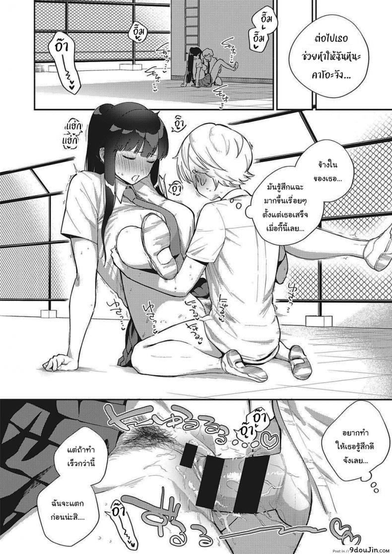 อ่านโดจิน โตไปด้วยกันนะ [Herio] Offbeat Stride (COMIC ExE 28) อ่านฟรี หน้าที่ 26