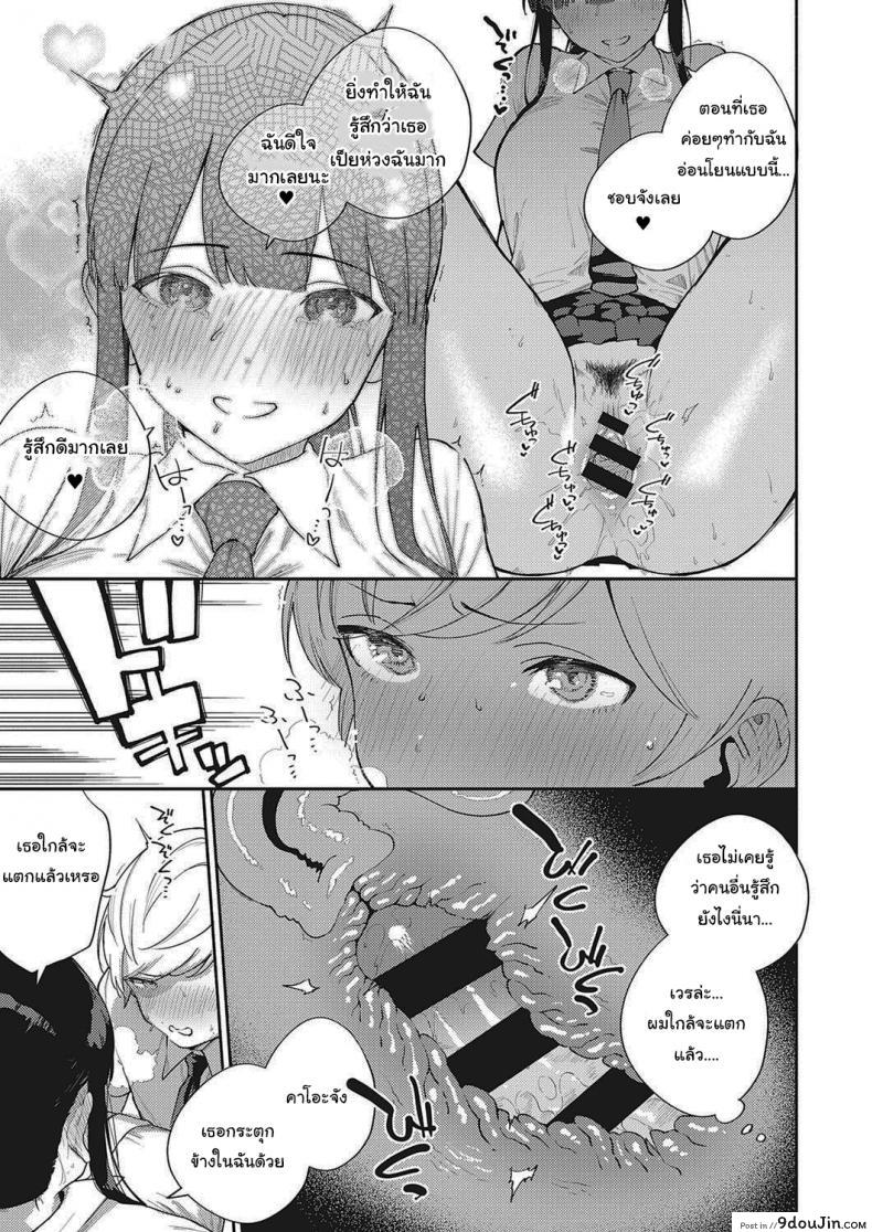 อ่านโดจิน โตไปด้วยกันนะ [Herio] Offbeat Stride (COMIC ExE 28) อ่านฟรี หน้าที่ 27