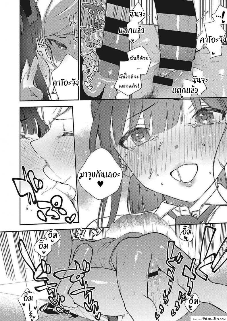 อ่านโดจิน โตไปด้วยกันนะ [Herio] Offbeat Stride (COMIC ExE 28) อ่านฟรี หน้าที่ 32