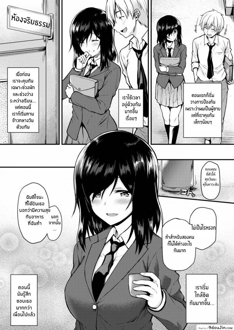 อ่านโดจิน พักกลางวันกับคุโรคาวะซัง [Saemon] Break Time with Kurokawa-san แปลไทย หน้าที่ 3