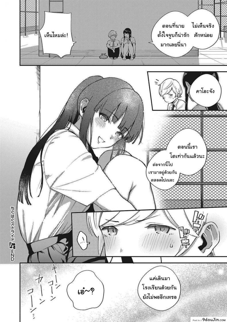 อ่านโดจิน โตไปด้วยกันนะ [Herio] Offbeat Stride (COMIC ExE 28) อ่านฟรี หน้าที่ 34